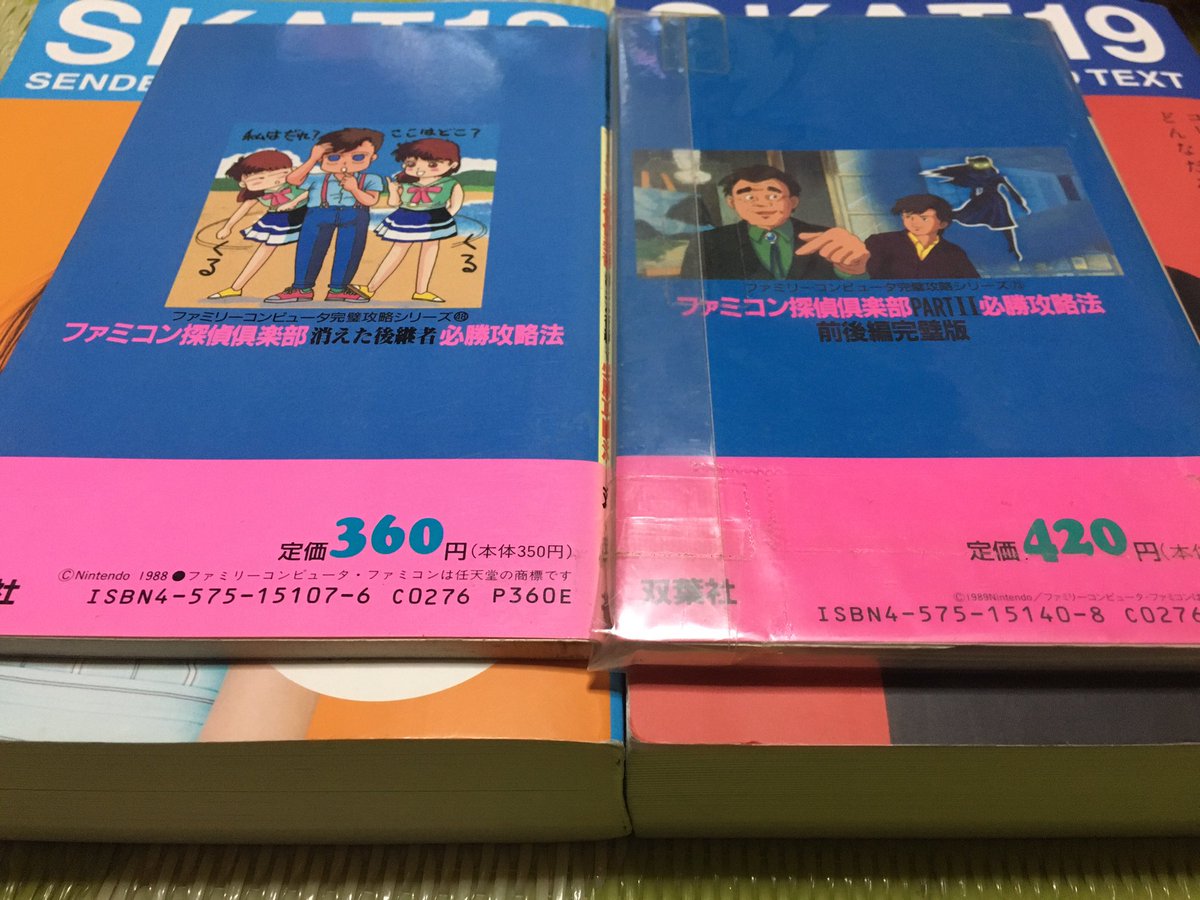 ファミコン探偵倶楽部消えた後継者 Twitter Search Twitter