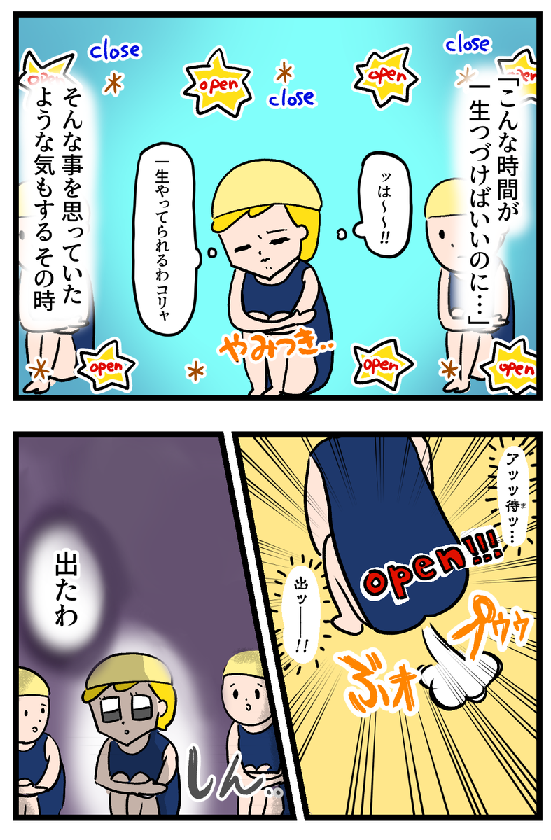 夏になると思い出す①
8月になったので、小学校のプールでの夏の思い出を書きました。 
