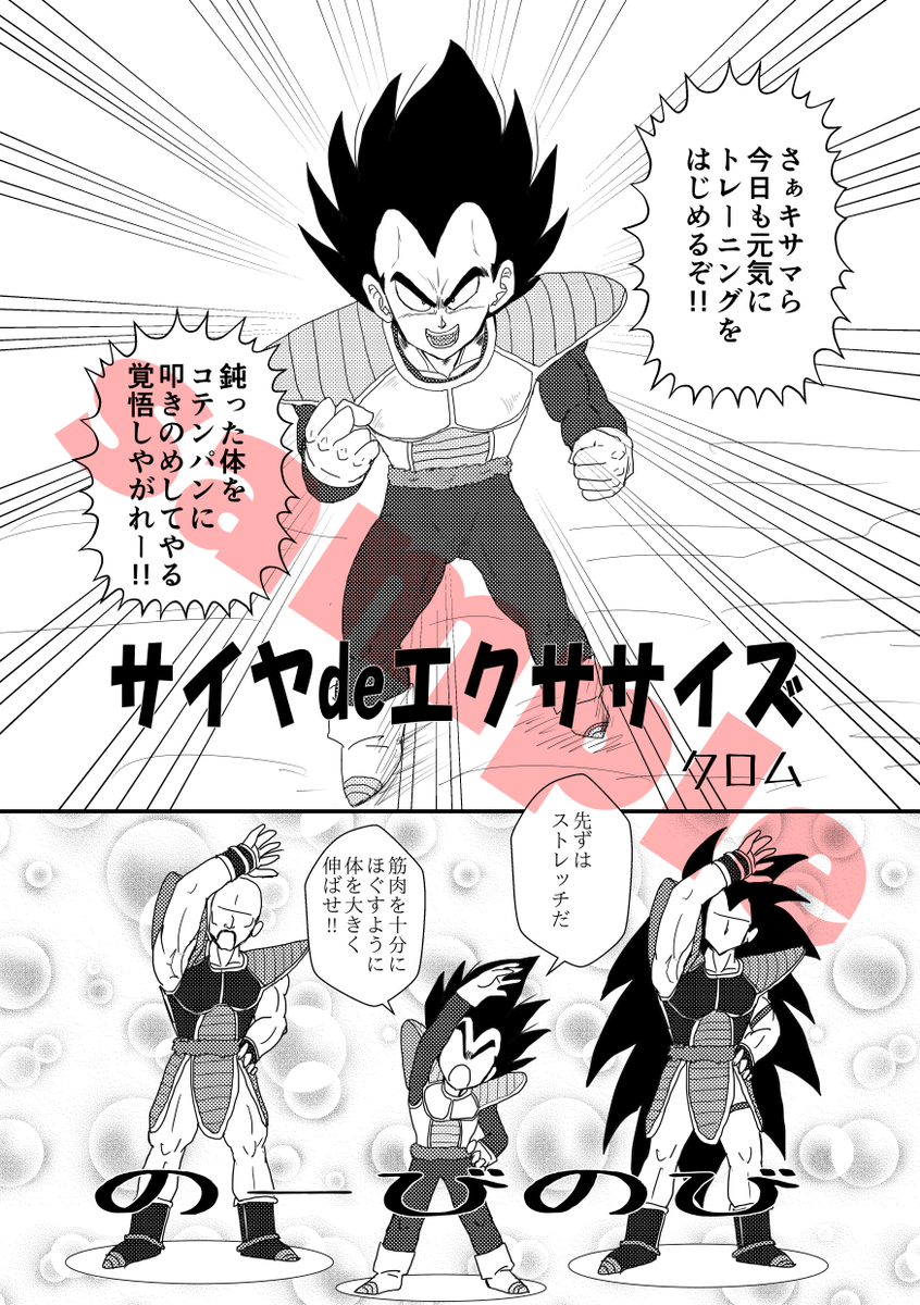 ★超希少★ ドラゴンボール 孫悟空 孫悟飯 ベジータ トランクス フィルム ドラゴンボールZ フィギュア 孫悟空 孫悟飯 ベジータ Grandista
