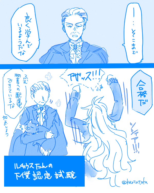 #イデア版ワンドロワンライ
お題『試験』

10分くらいオーバーしてます。 