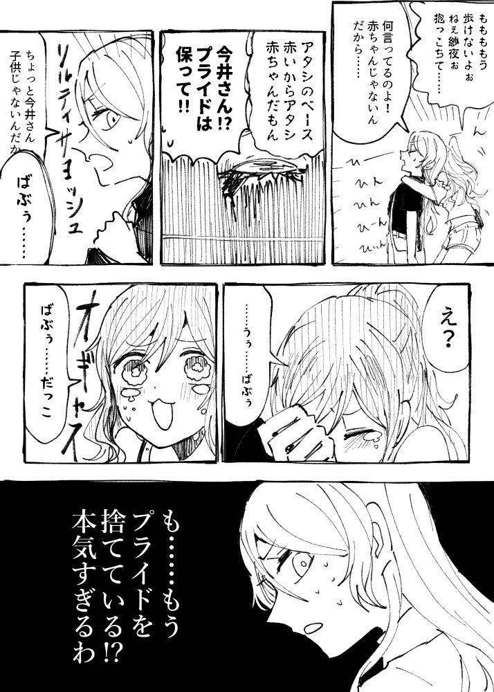 たのしくない お化け屋敷漫画 1 