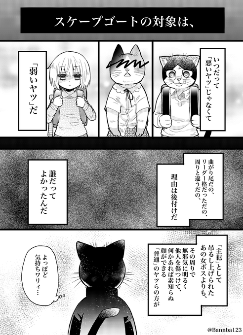 A List Of Tweets Where ソーメン林本 Skeb コミッション受付中 Was Sent As 創作漫画 1 Whotwi Graphical Twitter Analysis