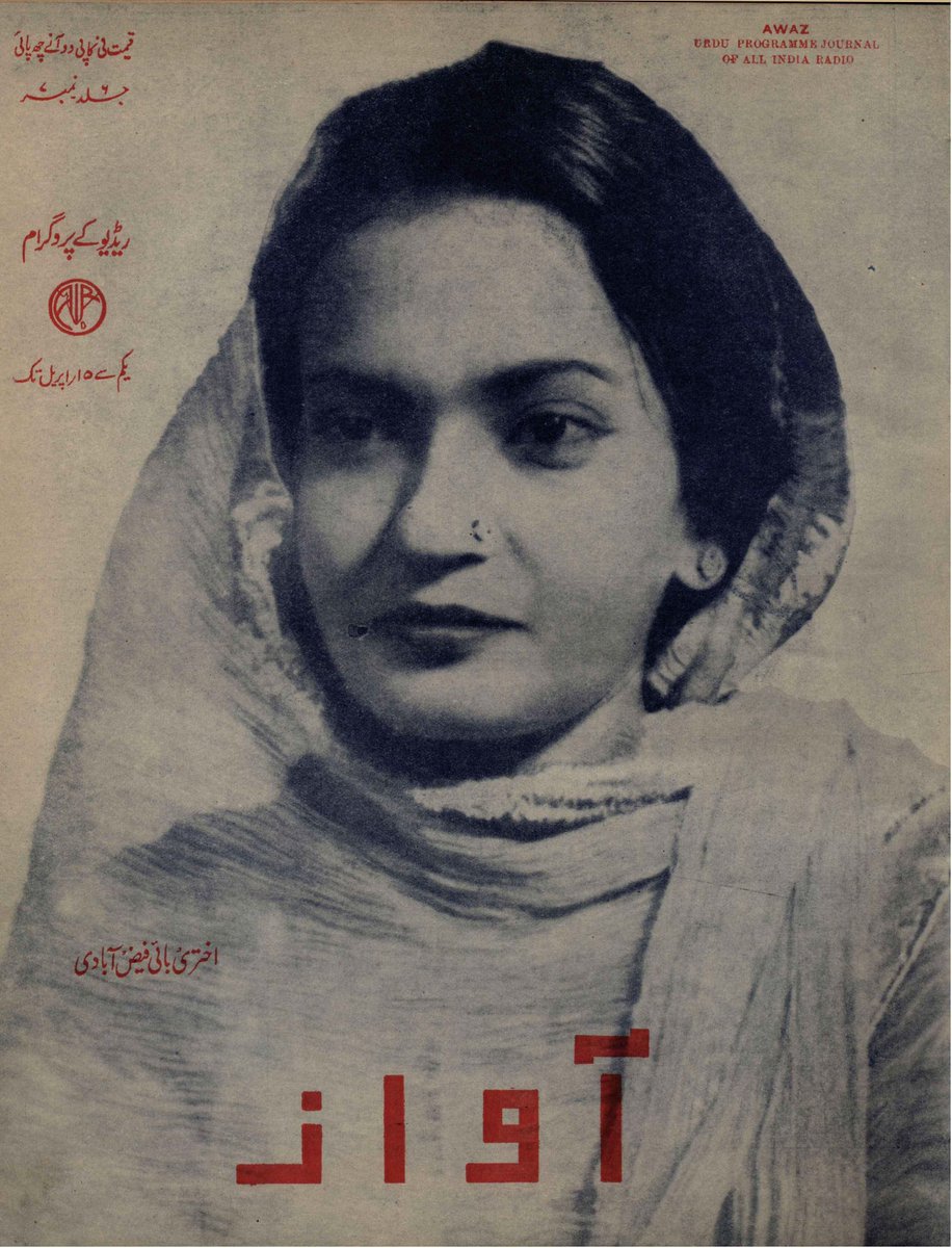 3. Begum Akhtar (Akhtaribai Faizabadi) 1940,'41,'42. The undisputed queen of the ghazal. The young man on her extreme right in the first photo is Ut Hamid Hussain sarangi-nawaz.
