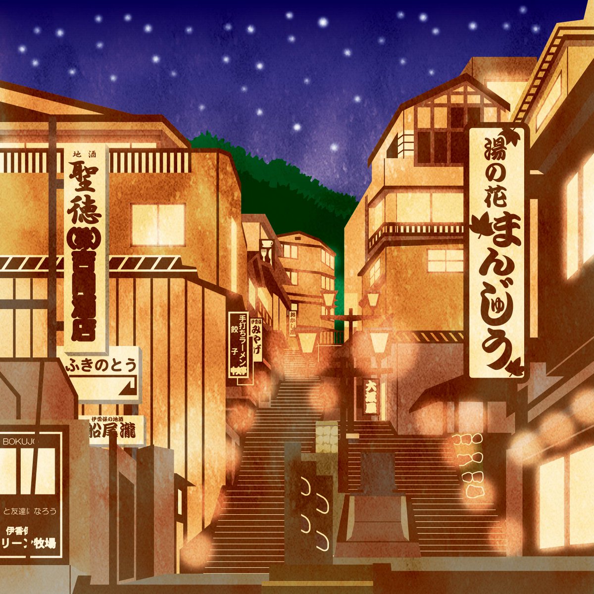 イラストレーター たかはしみのる 今ちょうど 世界ふしぎ発見 にイラストで描かれてる伊香保温泉の石段街が出てます