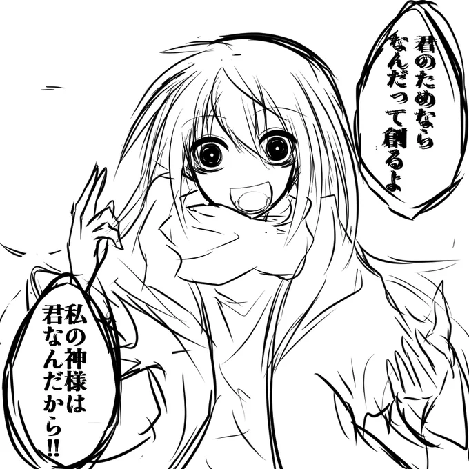 創作さん、珍しく感情全振りみたいなやつかもしれん
#エゴエティア 