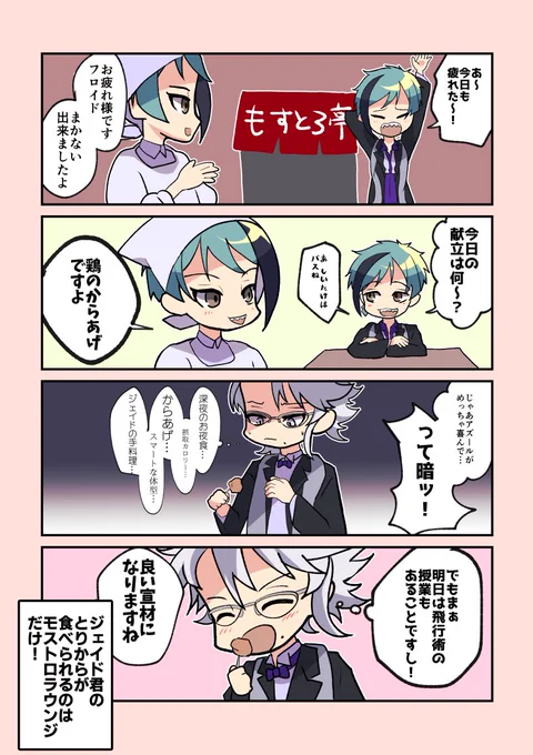 うちのラウンジの厨房は割烹着です 