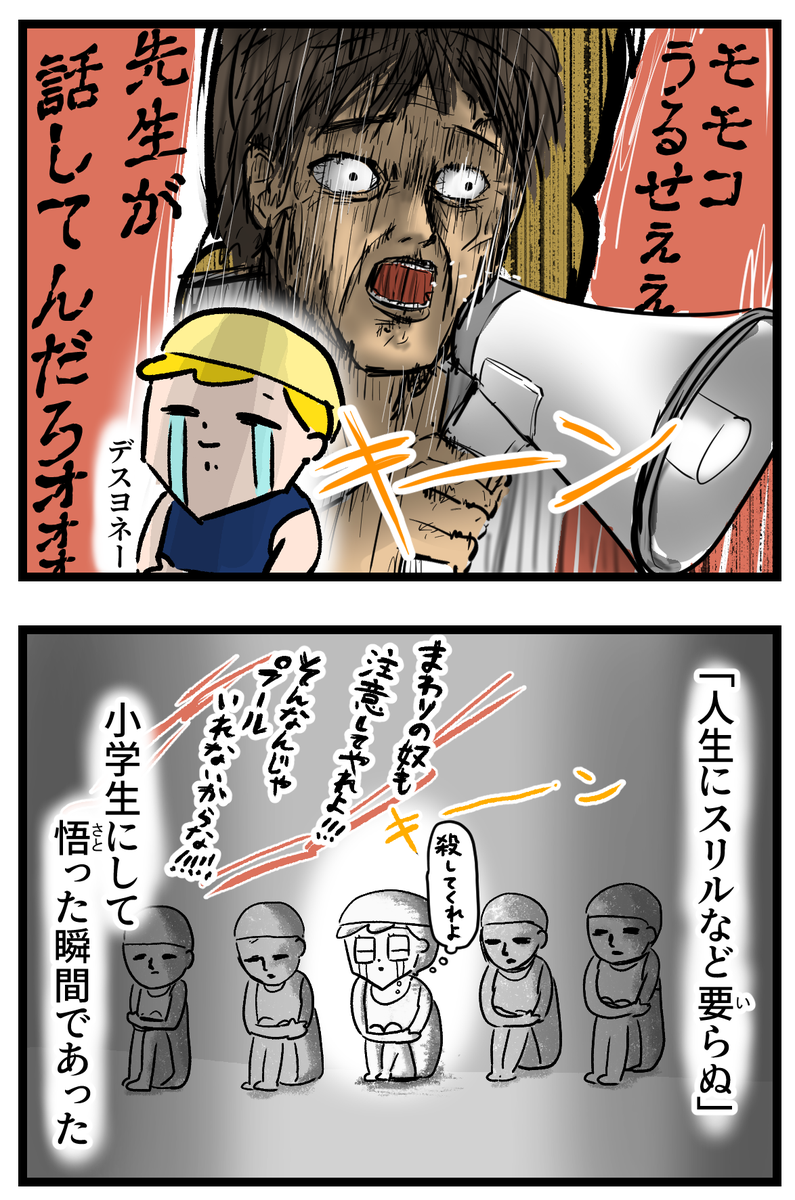 夏になると思い出す② 