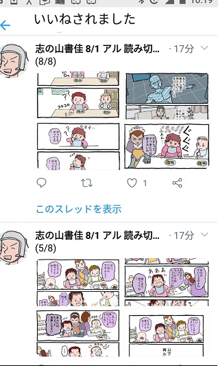 ご協力有難うございました。賞を取ったら皆様に還元しようと思っていましたが、主催者発表の方が1tw3000いいねを集めており、可能性がないことを報告します.普段と同じでした.いいねもtwごとに付きます.主催者もマッチングしてくれたらいいというスタンスです.やってよかった #読み切りバトルロイヤル 