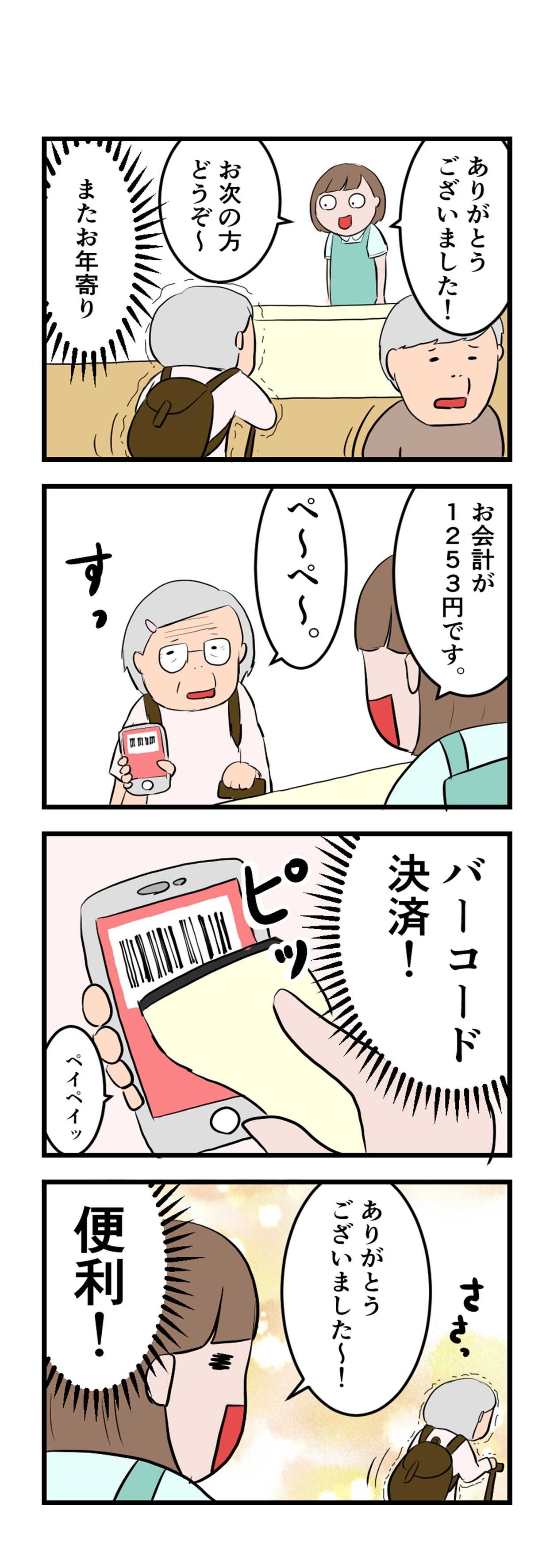 カイマル百貨店 O Ochigadaiji Twitter