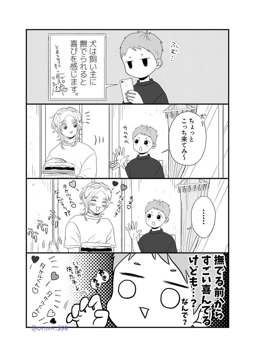 なでなで〜(∪^ω^)👋(・-・ *)

#創作BL 