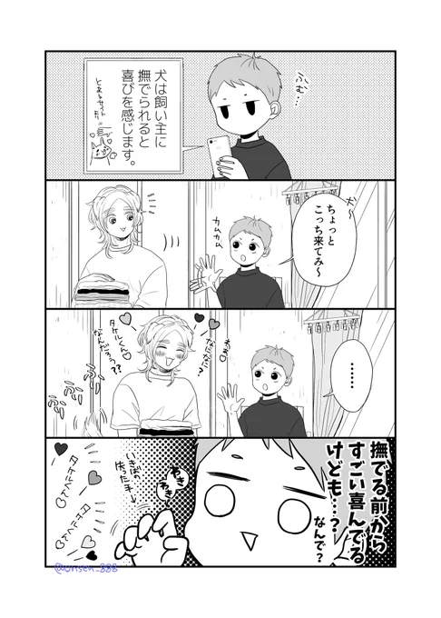 なでなで〜(∪^ω^)👋(・-・ *)

#創作BL 