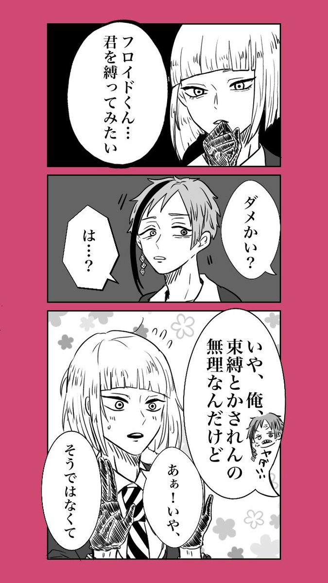 ルクフロ。

※付き合ってる?? 