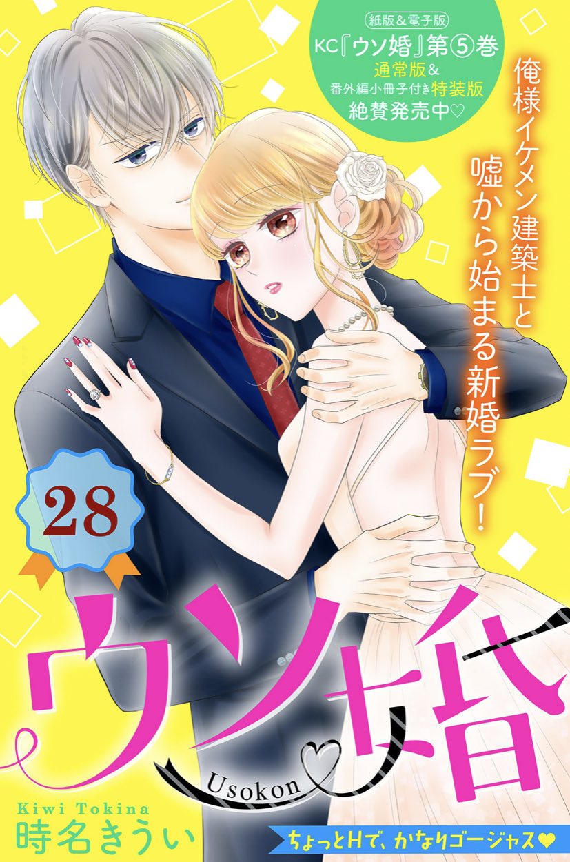 少女漫画 専用です ウソ婚12 最大82%オフ! | tilaacatering.fi