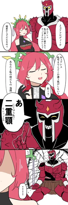 争いと鮮血を呼ぶ神アレス
#ギリシャ神話 