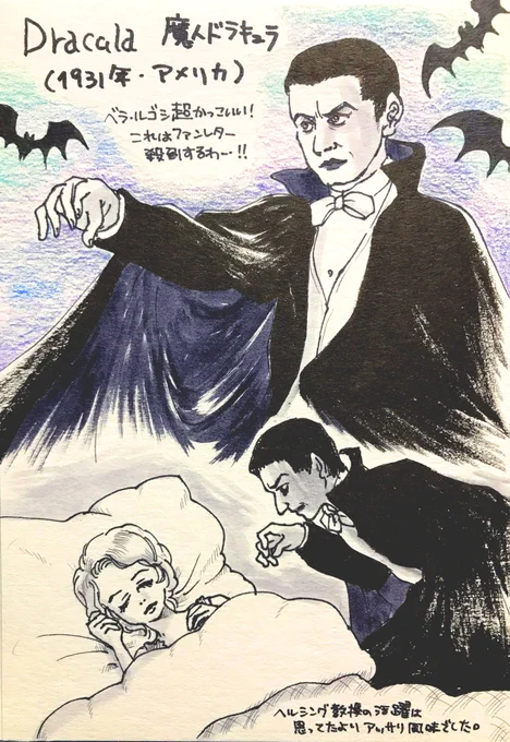#SF映画を順にみます
「Dracula(魔人ドラキュラ)」(1931年・アメリカ・トッド・ブラウニング監督)
オマケの「Alice in Wonderland(不思議の国のアリス)」(1931年・アメリカ・バッド・ポラード監督) 