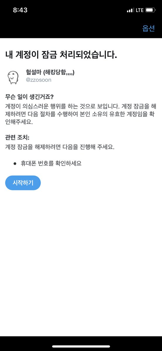 트위터 접습니다