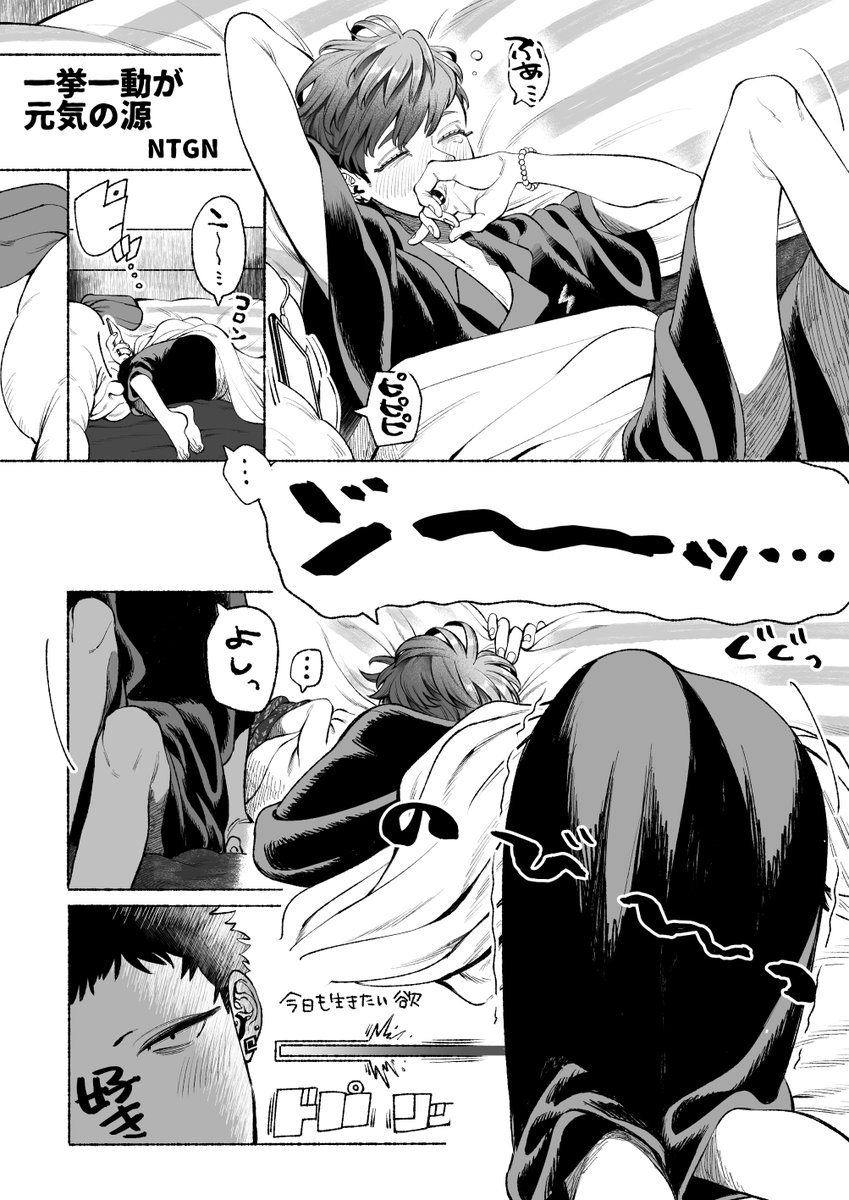 創作BL
朝、恋人が起床するだけで元気になれる男眠 