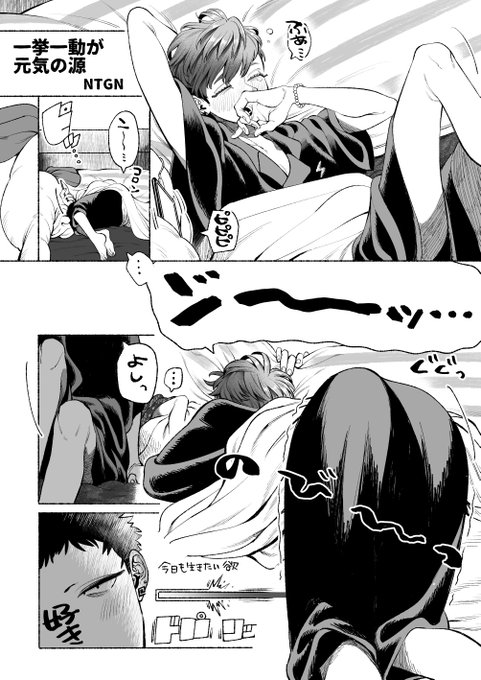 創作BL
朝、恋人が起床するだけで元気になれる男眠 