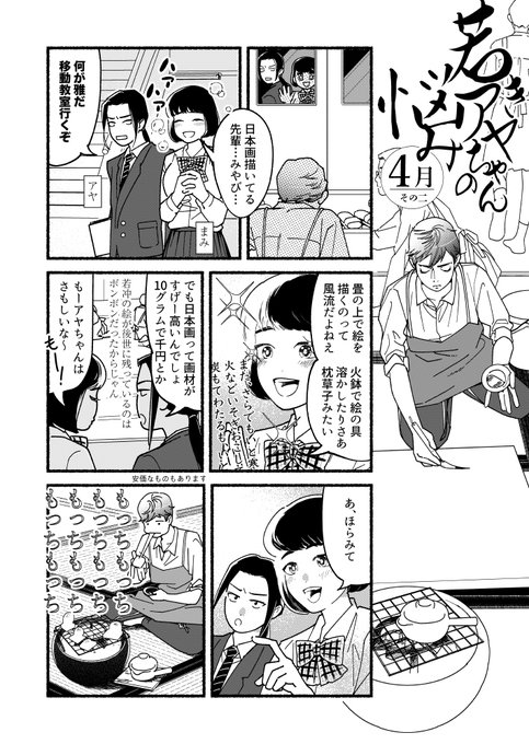 辻恵 Slice007 9 さんの漫画 49作目 ツイコミ 仮