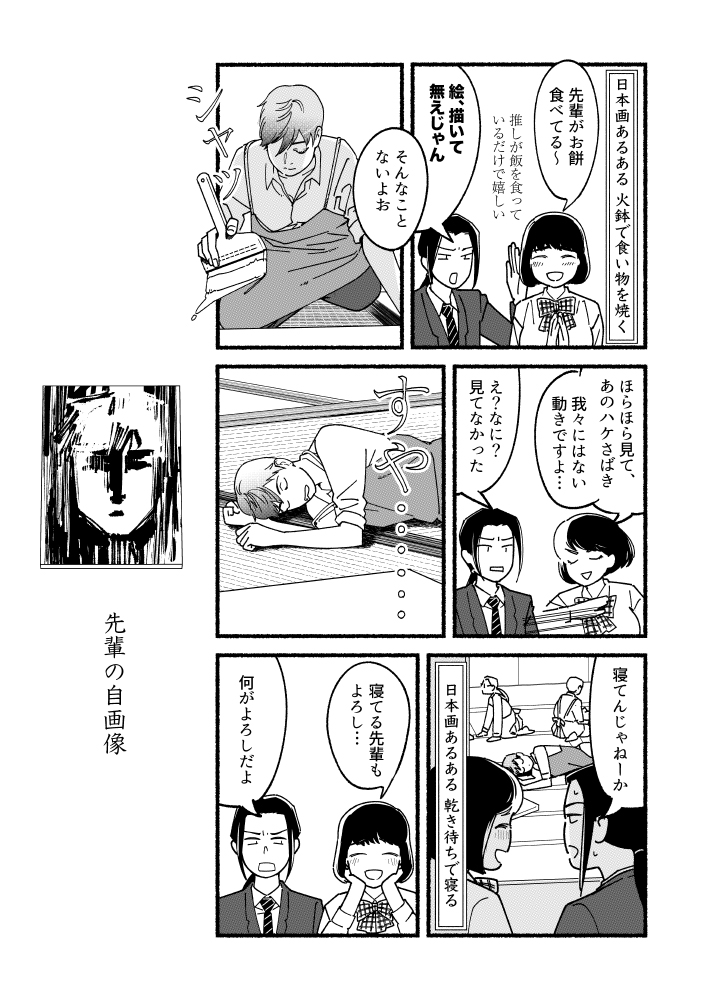 辻恵 Slice007 9 さんの漫画 49作目 ツイコミ 仮