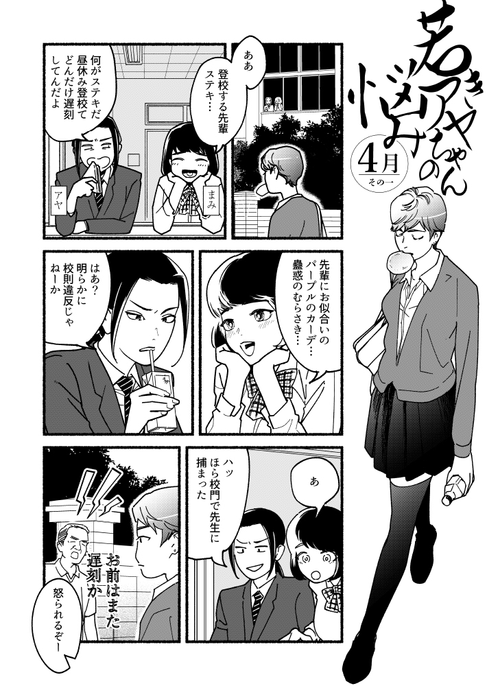 辻恵 Slice007 9 さんの漫画 48作目 ツイコミ 仮