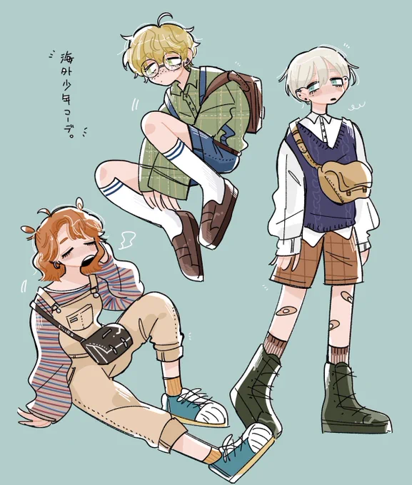 海外少年風コーデ 