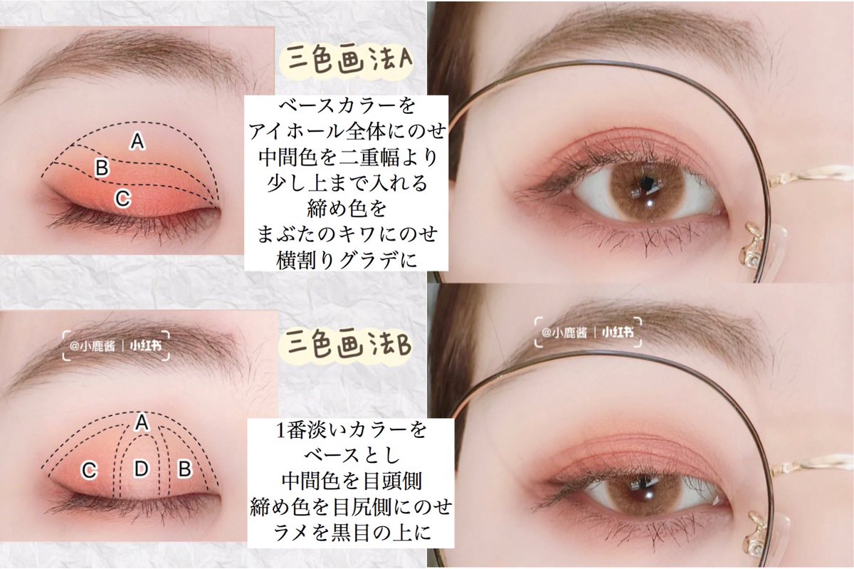 紅美女 使う色の数別 アイシャドウの塗り方講座 これらの塗り方をマスターすれば ひとつのアイシャドウパレットで何通りものメイクが楽しめちゃう 単色シャドウや二色シャドウの使い方が分からない方 いつものワンパターンな塗り 紅美女 使う色の数別 アイシャドウの塗り方講座 これらの塗り方をマスターすれば ひとつのアイシャドウパレットで何通りものメイクが楽しめちゃう 単色シャドウや二色シャドウの使い方が分からない方 いつものワンパターンな塗り
