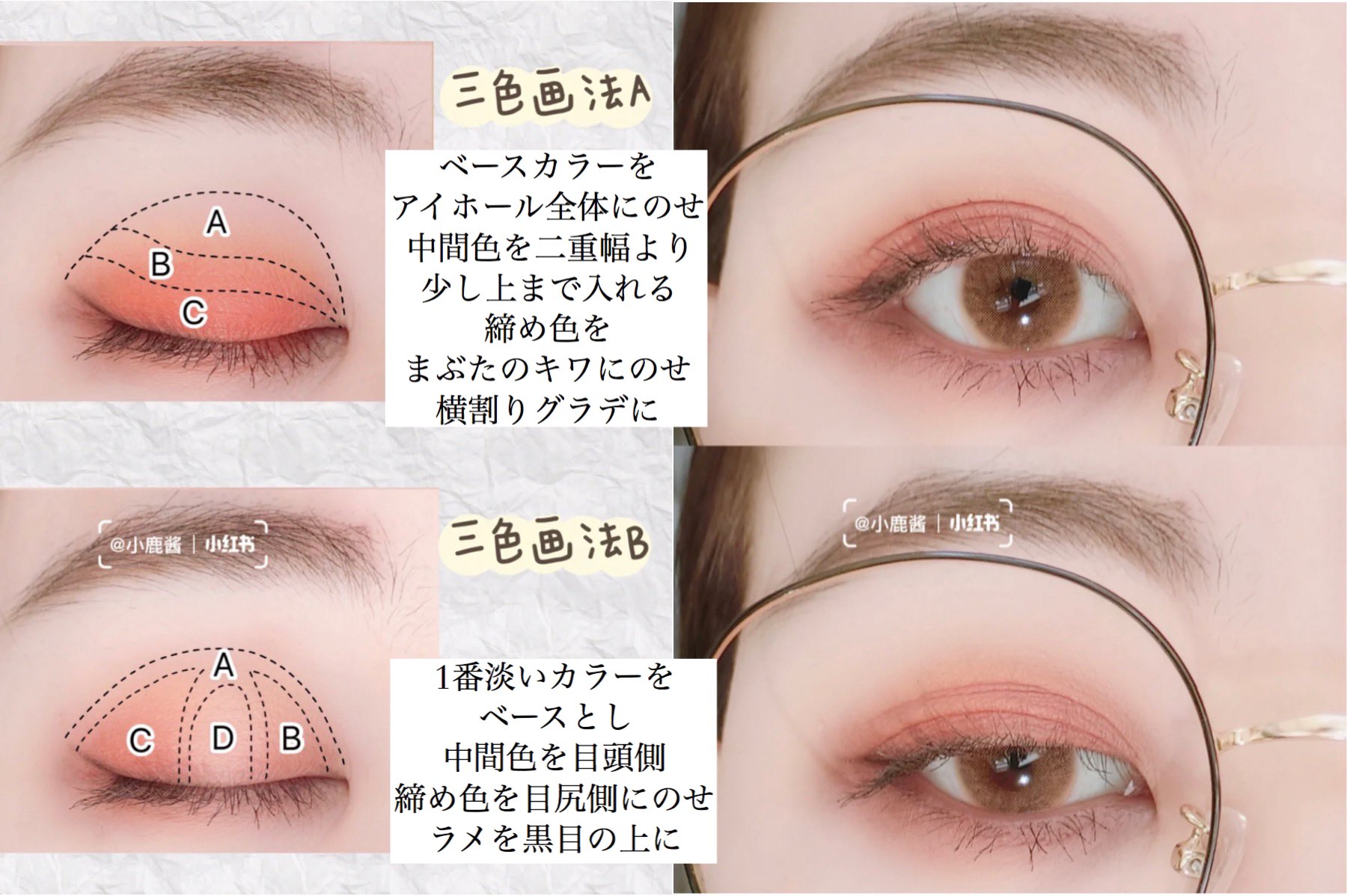 紅美女 使う色の数別 アイシャドウの塗り方講座 これらの塗り方をマスターすれば ひとつのアイシャドウパレットで何通りものメイクが楽しめちゃう 単色シャドウや二色シャドウの使い方が分からない方 いつものワンパターンな塗り方に変化をつけ