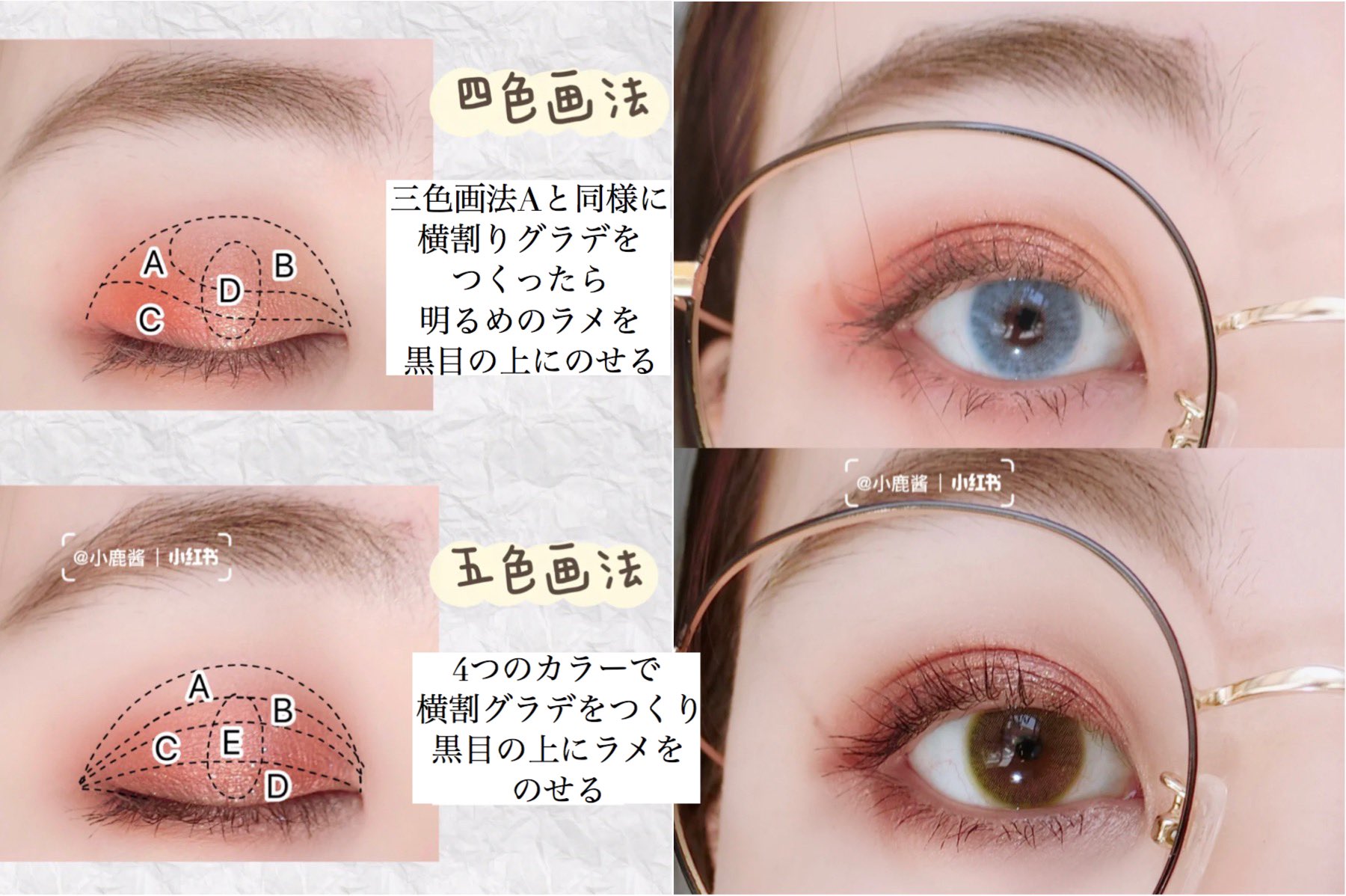 紅美女 使う色の数別 アイシャドウの塗り方講座 これらの塗り方をマスターすれば ひとつのアイシャドウパレットで何通りものメイクが楽しめちゃう 単色シャドウや二色シャドウの使い方が分からない方 いつものワンパターンな塗り方に変化をつけ