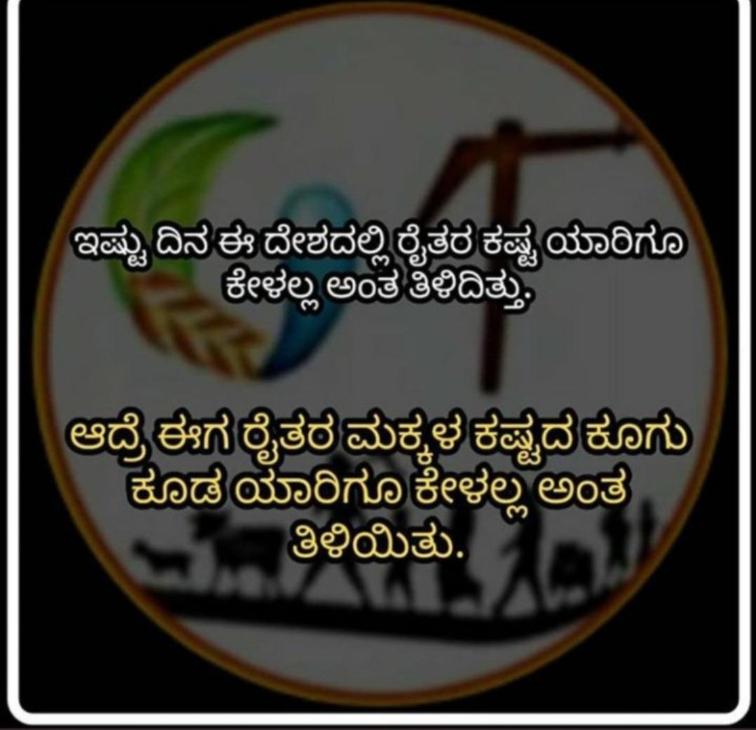 Punith82519265's tweet photo. #savefarmsciencestudents
#saveagrarians https://t.co/QSwPmp3f0t