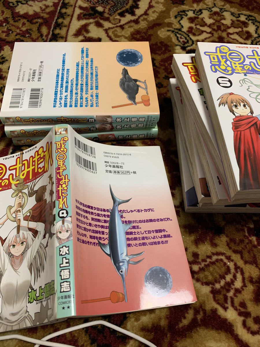 惑星のさみだれ