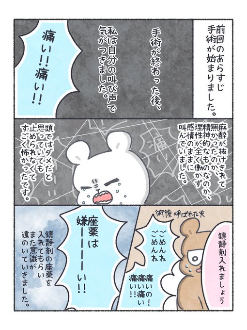 稽留流産のtwitterイラスト検索結果
