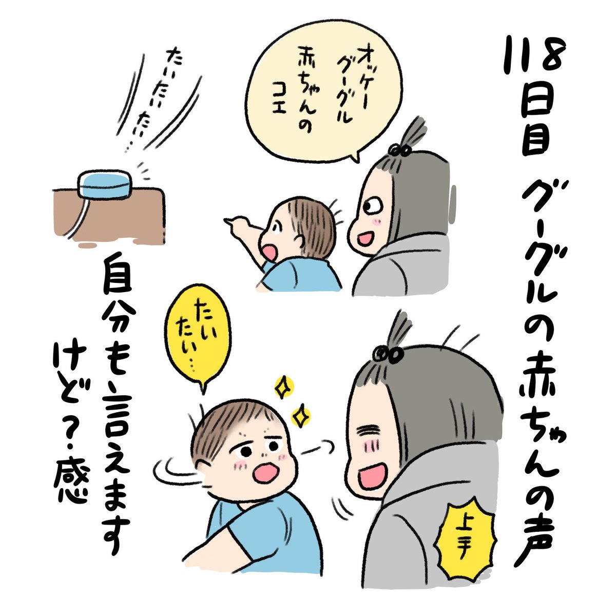 日記✍️注射よく頑張った!!!次は意思がはっきりした頃(3歳)に打つからどうなるかな…! 