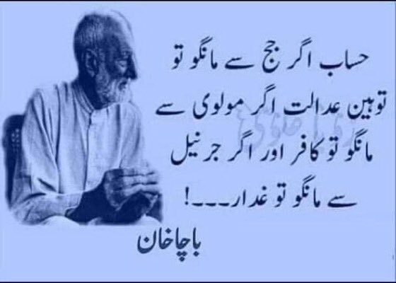 <a href="/Galaxy30131/">Galaxy</a> <a href="/GoningUtami/">GoningUtami</a> <a href="/AamirLiaquat/">Aamir Liaquat Husain</a> جب گند پلید افسر شاھی اشرافیہ اور خلایی مخلوق ملک کو سیدھا کرنے میں مخلص نہ ھو۔۔۔
تو قاسم کا خواب کیا معنی رکھتا ھے۔۔۔
آدمی کا اختیار ھے۔۔کہ اپنا ایک پاوں اٹھا سکتا ھے۔۔دونوں پاوں اکھٹے اٹھا نھی سکتا۔۔
ھم منافق کمینے مافیا کو دیکھے بغیر عمران سے اپنا دونوں پاوں اٹھانے کو بول رھے۔