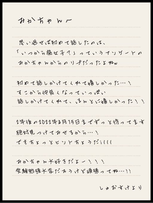 みかちゃん今までありがとうのtwitterイラスト検索結果