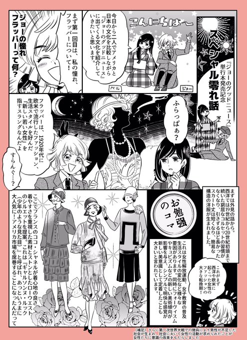 モダンガール を含むマンガ一覧 ツイコミ 仮