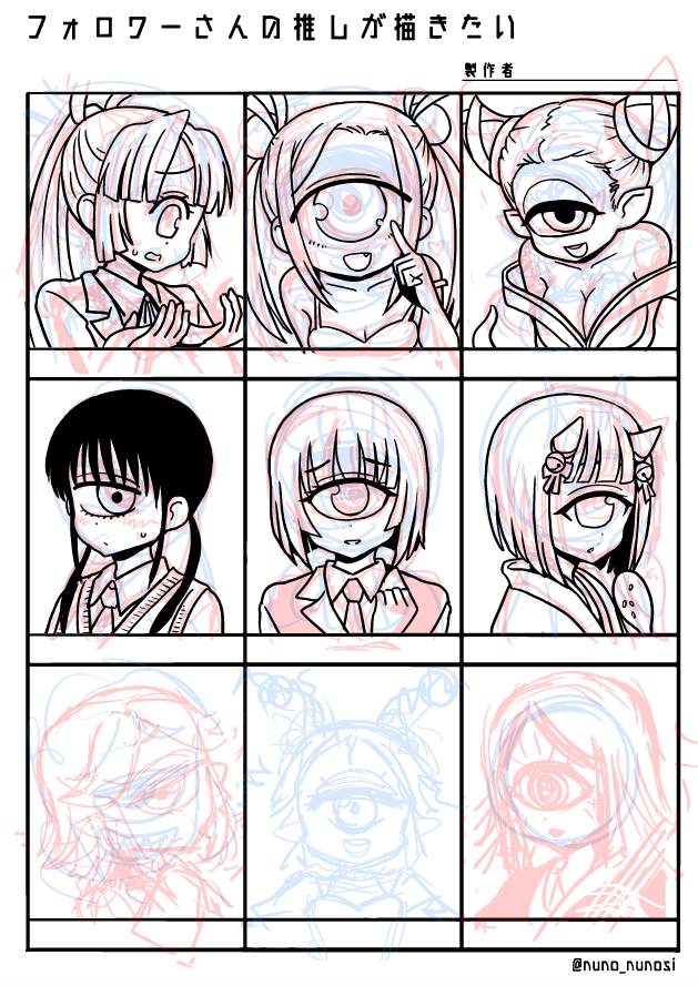 フォロワーさんの推し単眼娘を配信で描いていきます〜

よかったら話しかけてやってくださいね〜

お好きな単眼ちゃんの話聞かせてください!!

https://t.co/x7RiWc2FTL 