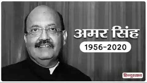 Subhash83944151's tweet photo. सादर श्रद्धांजलि !!!

वरिष्ठ नेता और राज्यसभा सांसद श्री अमर सिंह जी को ।

ॐ शांति!

#AmarSingh https://t.co/EEpSyTJ5y7