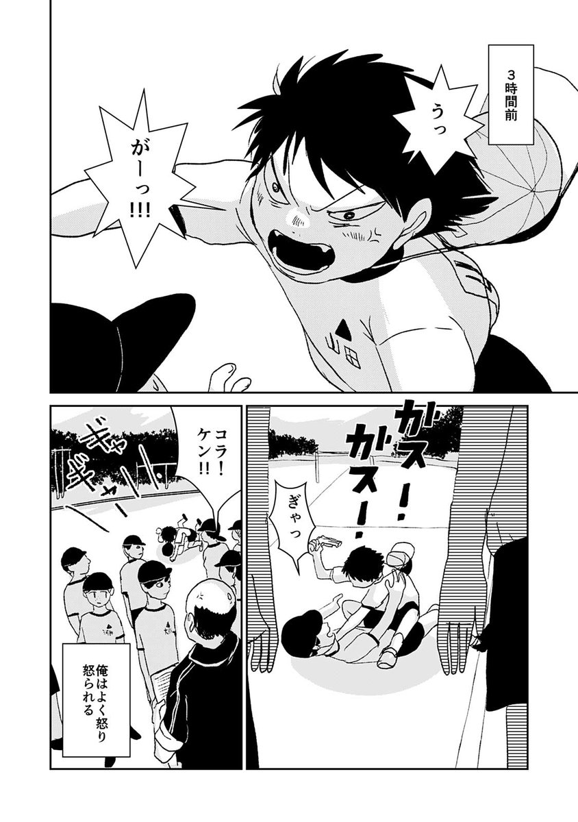 『スマイルギプス』
▼本編26ページが無料で読めます!
https://t.co/TKmiVph9EL
▼おまけマンガ5ページ(ごめんね有料)もよろしくね!
https://t.co/4vWYcMqEe4