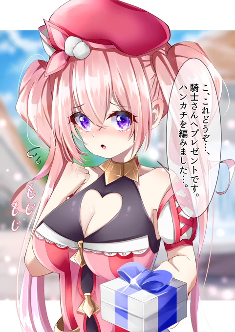 ツムギちゃんからのプレゼント
#プリコネR 
