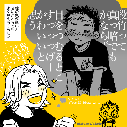 AKCLO1's tweet photo. チームSSワンドロライ企画・7-8月*夏のお題
・夏・夜・SSちゃん
@TeamSS_1d #TeamSS_1draw1write
久々にワンドロ!鏑段風味?です https://t.co/8qcbHQWcIa