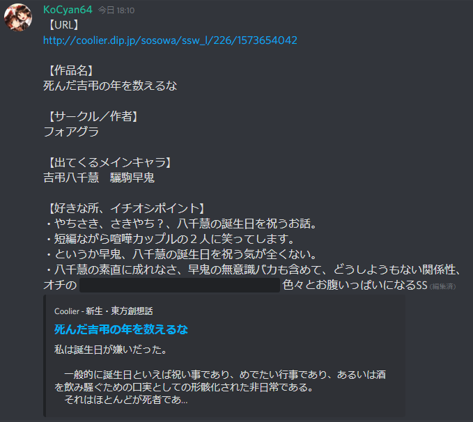 第一回 オンライン東方読書会 まとめ 5ページ目 Togetter 第一回 オンライン東方読書会 まとめ 5ページ目 Togetter