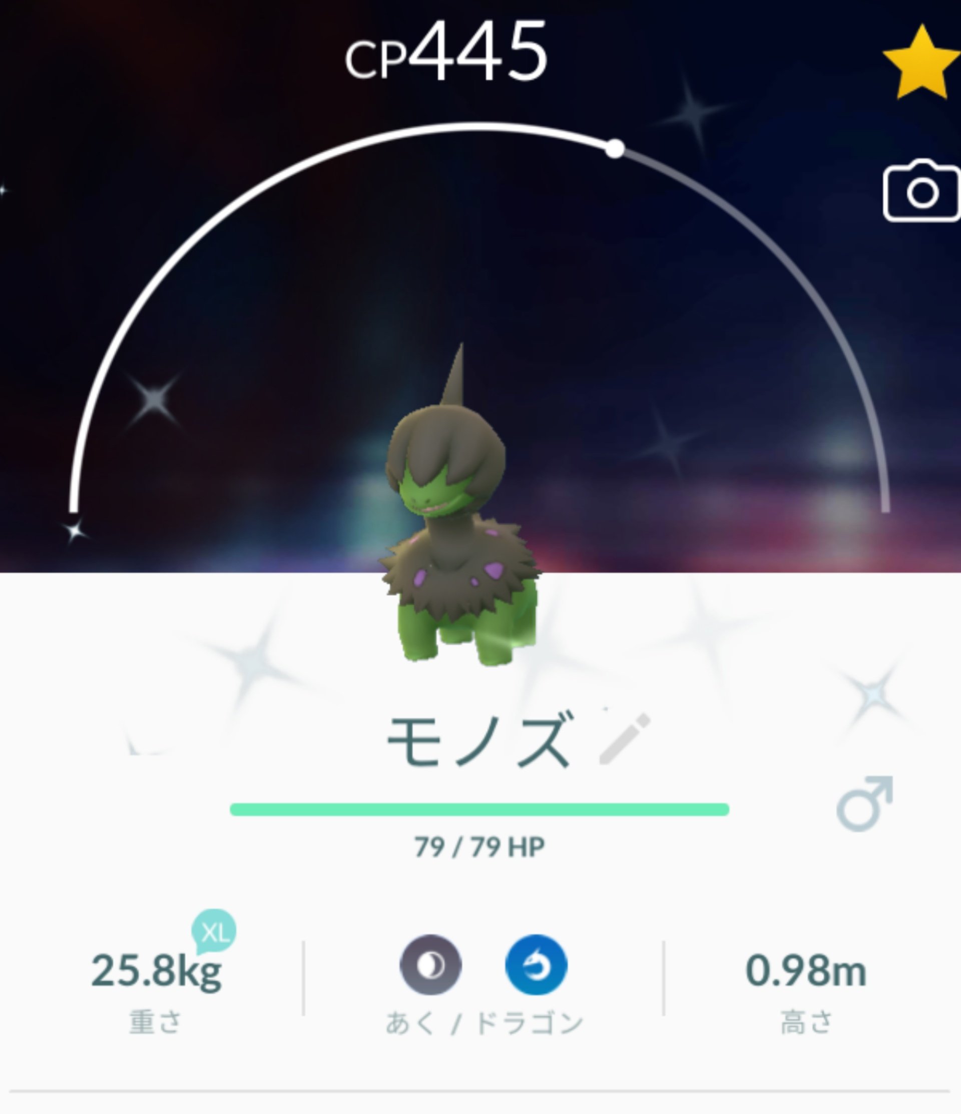 モノズ色違い Twitter Search Twitter