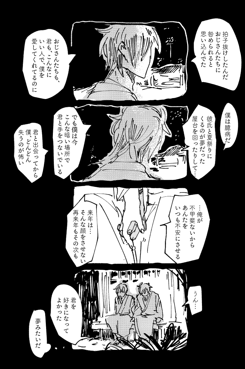 17×32
現パロ年の差くりみつ漫画
前回(→https://t.co/Bua7NcmNGm)の続きだったりします お祭りのはなし ちょっとしっとり 