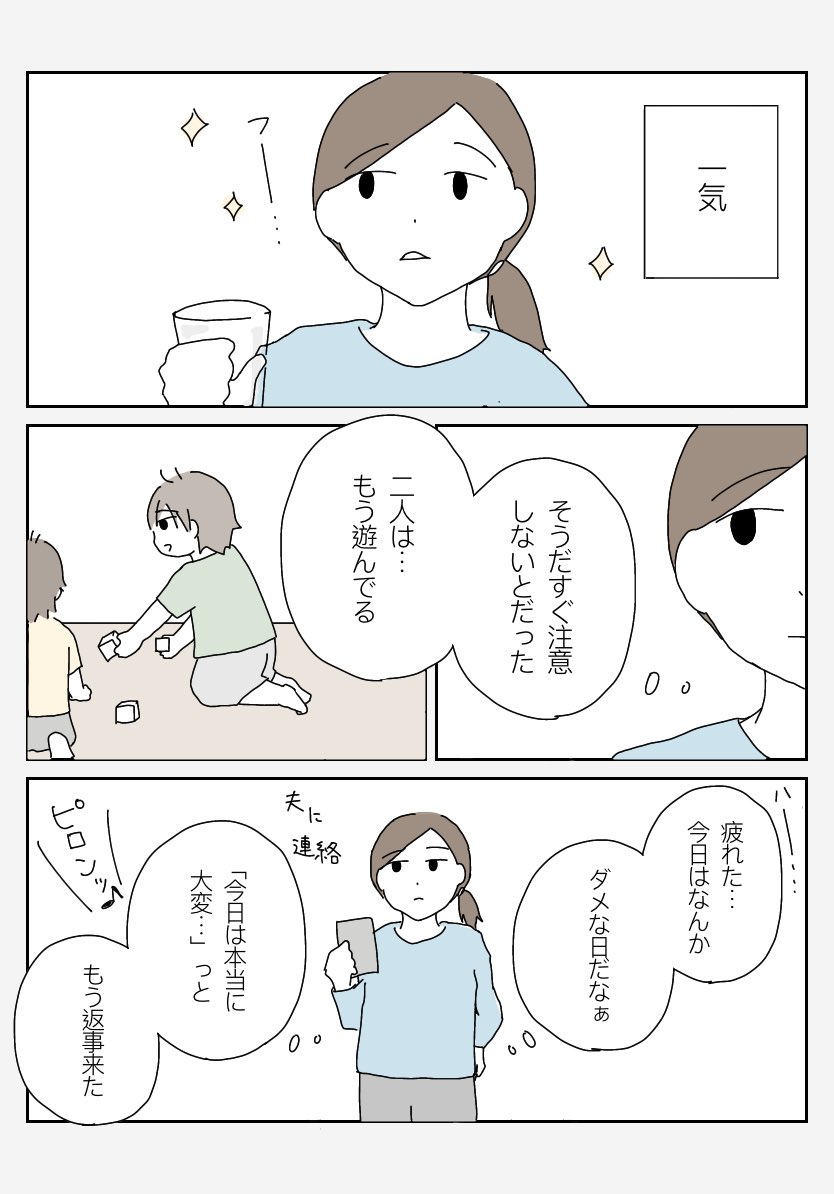 「そんな日」
#育児漫画 #育児絵日記 