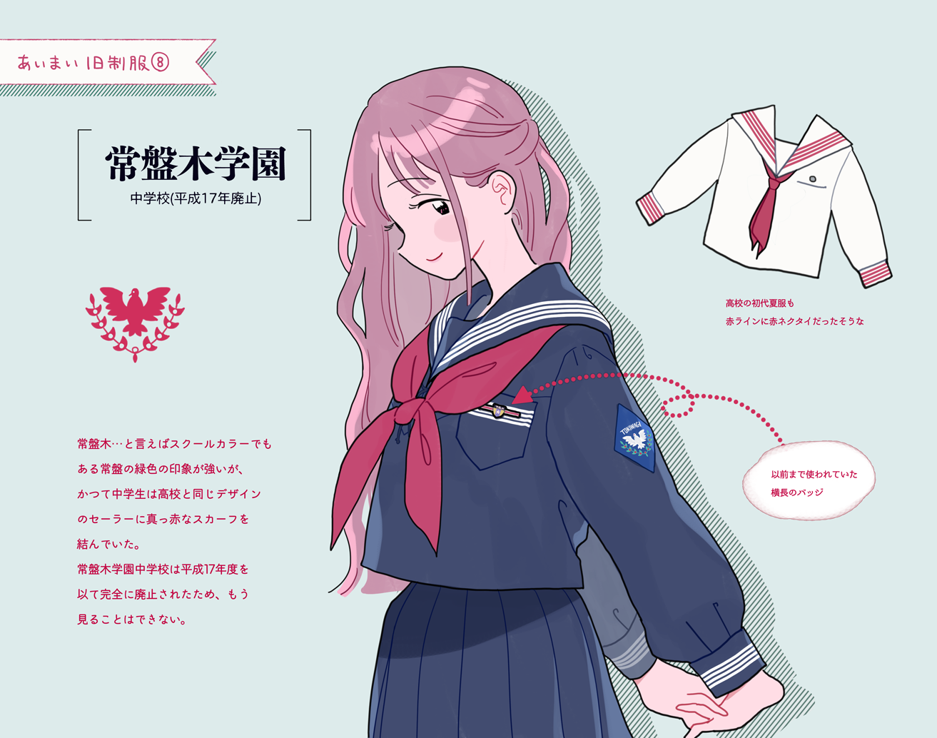 常盤木学園 夏服制服 スカーフ リボン | legaleagle.co.nz