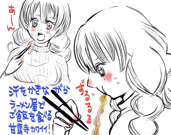 【おばみつちゃん】真夏のラーメン屋さんで汗だくになりながらラーメンを啜ってパラパラの炒飯食べて、ニンニクたっぷりの餃子を頬張る蜜璃ちゃんって控えめに言って聖母では????? 