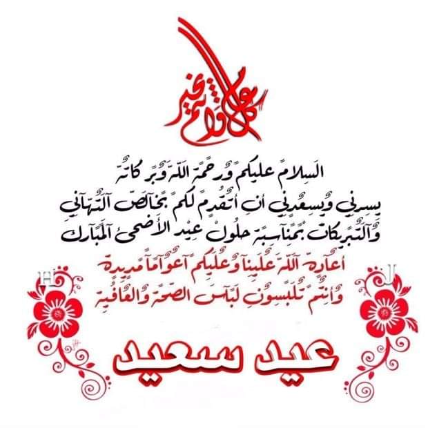 La première Dame du niger  présidente de la fondation Tattali Iyali, Dr Lalla Malika Issoufou vous souhaite une très bonne fête de tabaski
Qu'Allah pardonne nos péchés et accepte nos bonne actions Amine