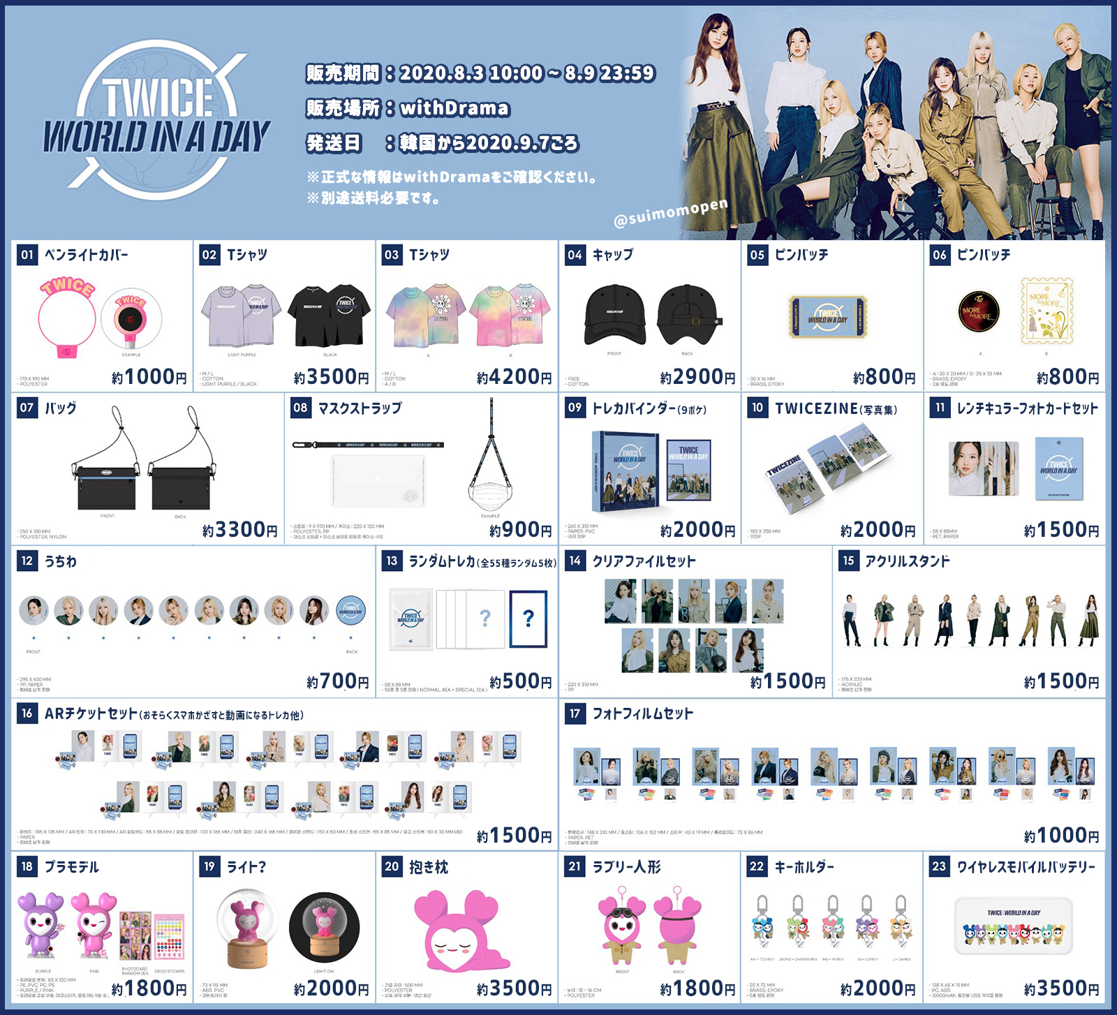 Amazon | TWICE バインダー トレカケース | トレカ 通販