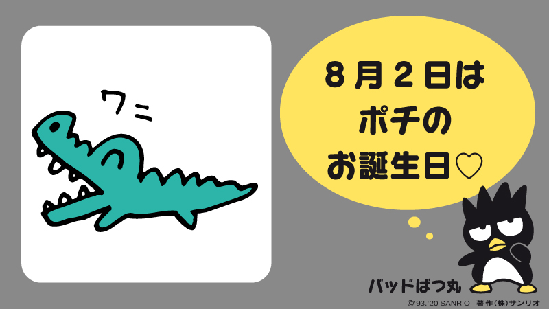 新しいコレクション バッドばつ丸 画像 バッドばつ丸 画像